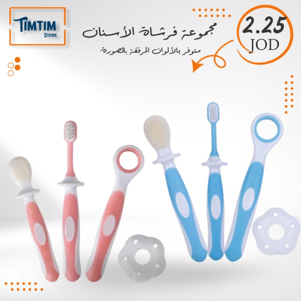 مجموعة فرشاة الأسنان 🦷🪥