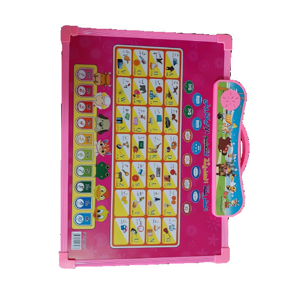 اللوح التعليمي الناطق باللون الزهري 🤓🩷