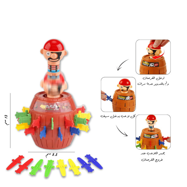 تحدي القراصنه