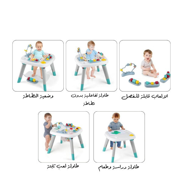 نطاطة كيديلو التفاعليه 3في1