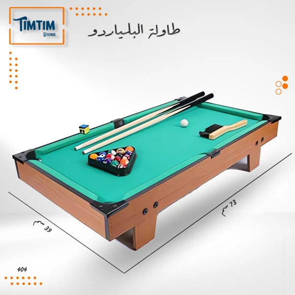 طاولة البلياردو 🎱