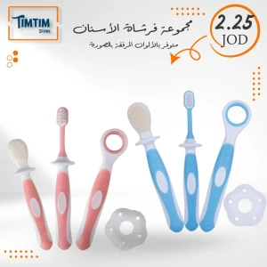 مجموعة فرشاة الأسنان 🦷🪥