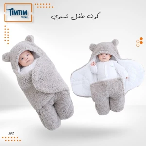 كوت طفل شتوي باللون السكني 🐻
