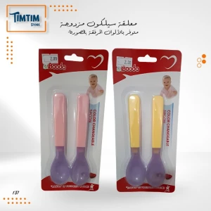 معلقة سيلكون مزدوجة 🥄🥝