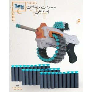 مسدس رصاص إسفنجي 🎯🔫